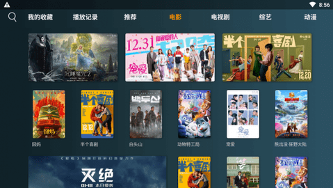 小南影视app最新版