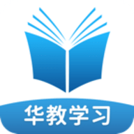 华教学习app官方手机版