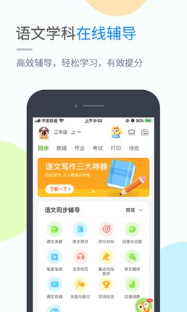 华教学习app官方手机版