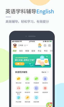 华教学习app官方手机版