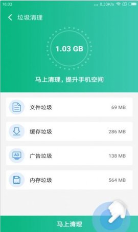 小新爱清理APP官方最新版