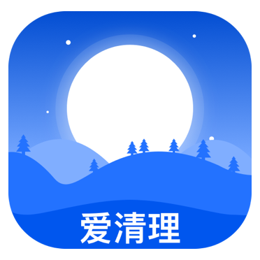 小新爱清理APP官方最新版