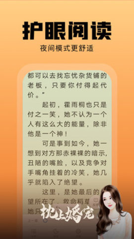 洋葱免费小说破解版无视频广告无限看