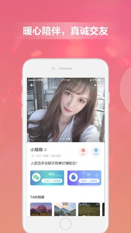 柚汁陪玩app2021最新版本