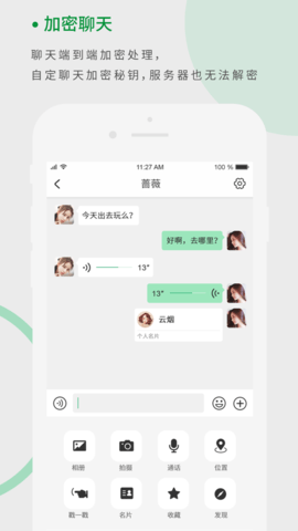 天籁APP