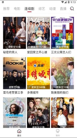 播王TV电影App