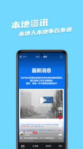邻有有安卓客户端下载