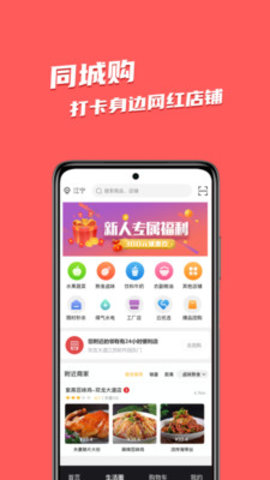 邻有有app官方版