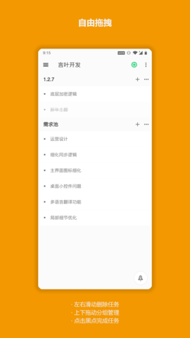 今天干啥app官方免费版