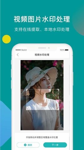 专业水印剪辑大师app