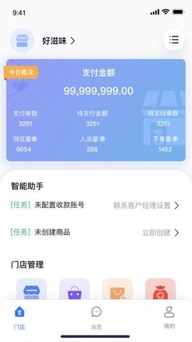 佰创美业app官方手机客户端