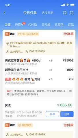 佰创美业app官方手机客户端