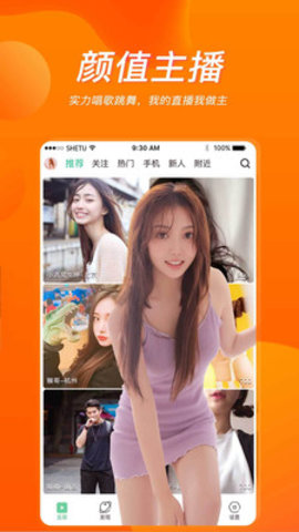 UE秀直播app2021最新版本