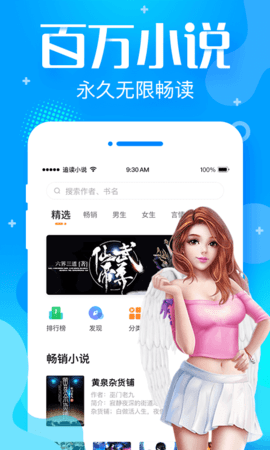 追读小说app免费最新版