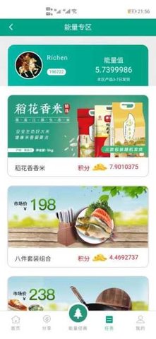 能量美购手机客户端