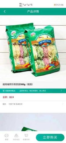 能量美购手机客户端