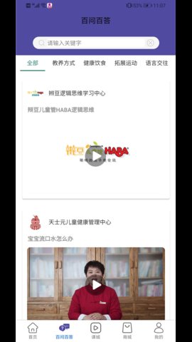 同城乐学app安卓手机版