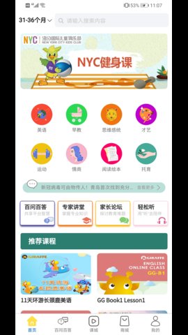 同城乐学app安卓手机版