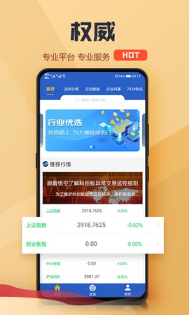 比特币行情app最新版本2021