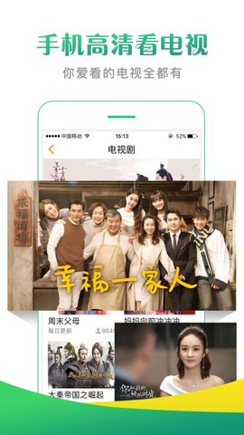 手机高清看电视app最新版