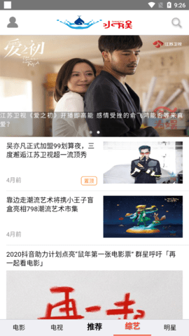 水娱APP官方版