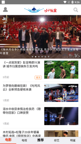 水娱APP官方版