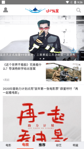 水娱APP官方版