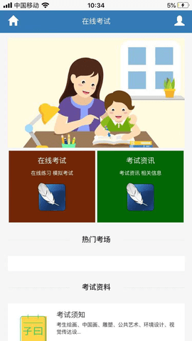 源考汇APP官方最新版下载