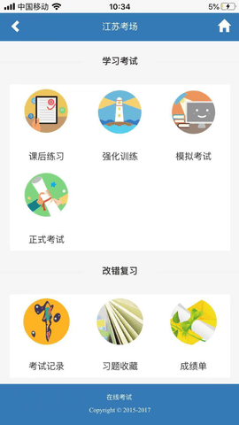 源考汇APP官方最新版下载
