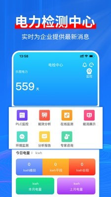 电小豹用电检测app正版