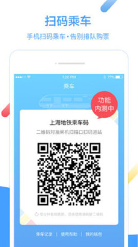 上海metro大都会app官网下载