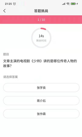 趣知趣答app官网版