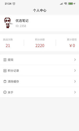 趣知趣答app官网版