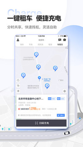 东风出行老年人一键叫车app官方下载