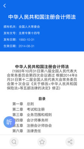 查规定app官方版