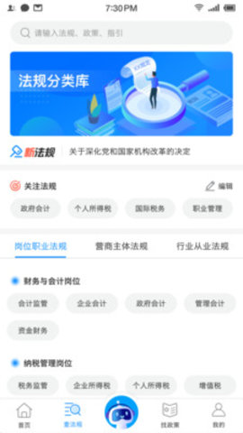 查规定app官方版查规定app官方版