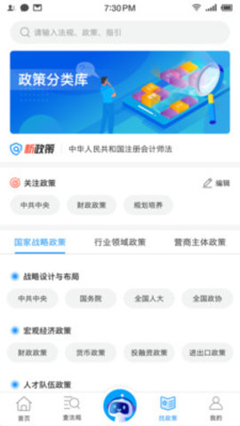 查规定app官方版