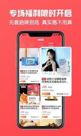 方糖优选app2021最新版本