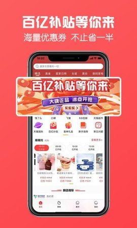 方糖优选app2021最新版本