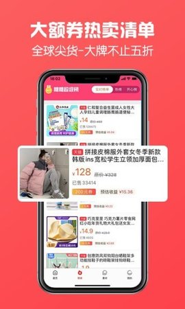 方糖优选app2021最新版本