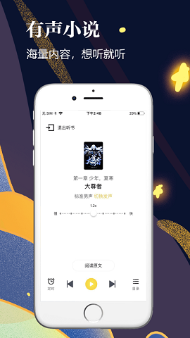 千尺阅读app2021最新版