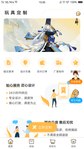 玩办app官方正式版