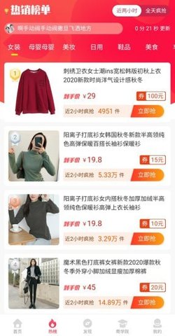 品券APP官方版
