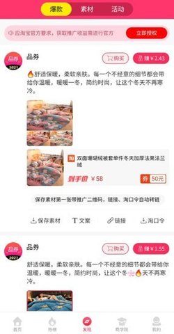 品券APP官方版