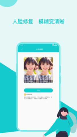 图片美化修复助手2021最新版