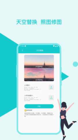 图片美化修复助手2021最新版