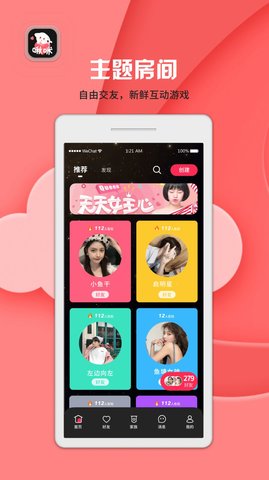 啾咪语聊app官方版啾咪语聊app官方版