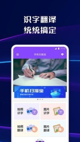 智能文字扫描app官网版