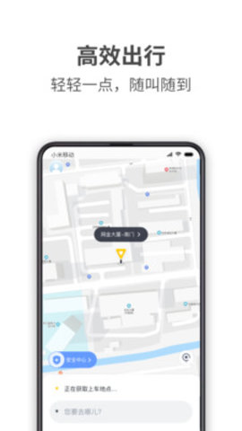 哎哟喂出行app大众版