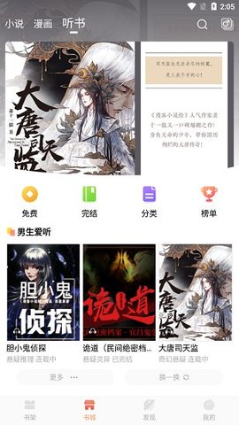 小说绘2021最新版